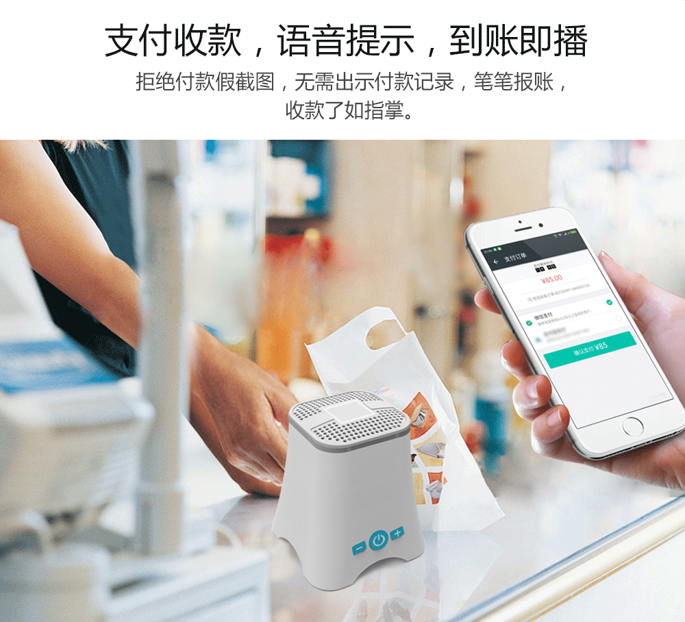 拒絕假截圖，筆筆到賬收款了如指掌